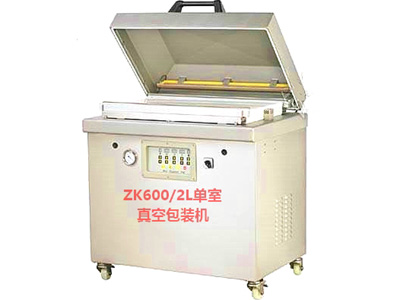 ZK600/2L單室真空包裝機